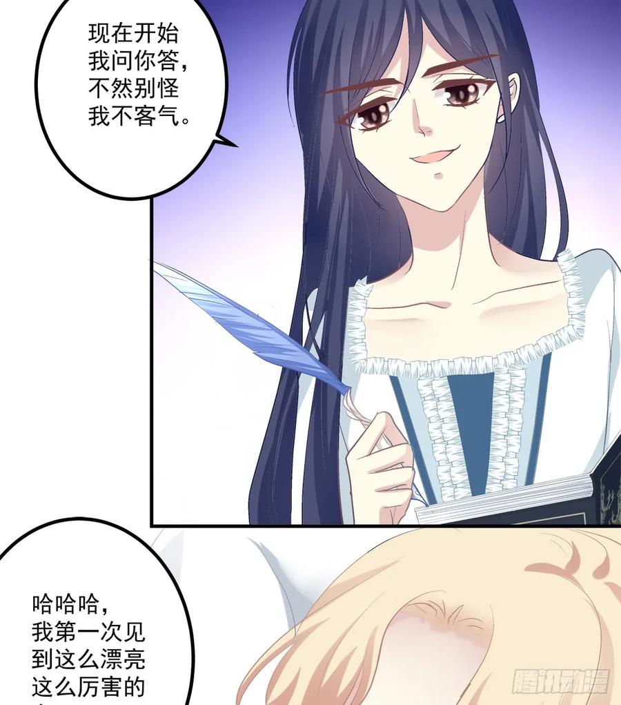 《猫妖的诱惑》让我咬你一口吧! 第30页