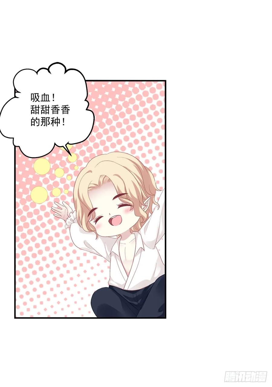 《猫妖的诱惑》让我咬你一口吧! 第47页