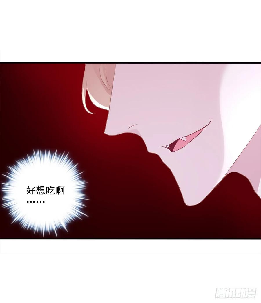 《猫妖的诱惑》让我咬你一口吧! 第54页