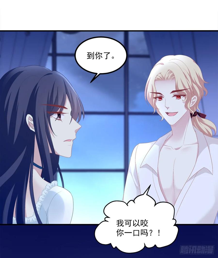 《猫妖的诱惑》让我咬你一口吧! 第48页