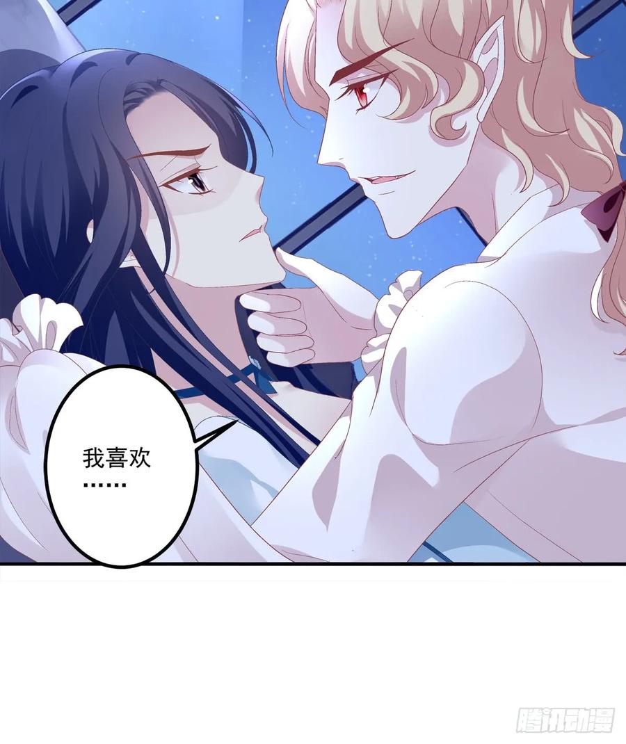 《猫妖的诱惑》让我咬你一口吧! 第11页