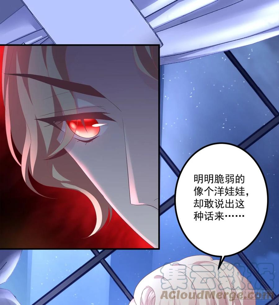 《猫妖的诱惑》让我咬你一口吧! 第10页