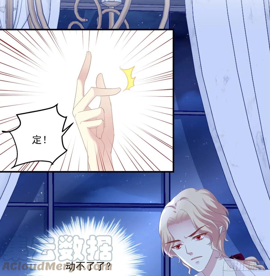 《猫妖的诱惑》让我咬你一口吧! 第22页