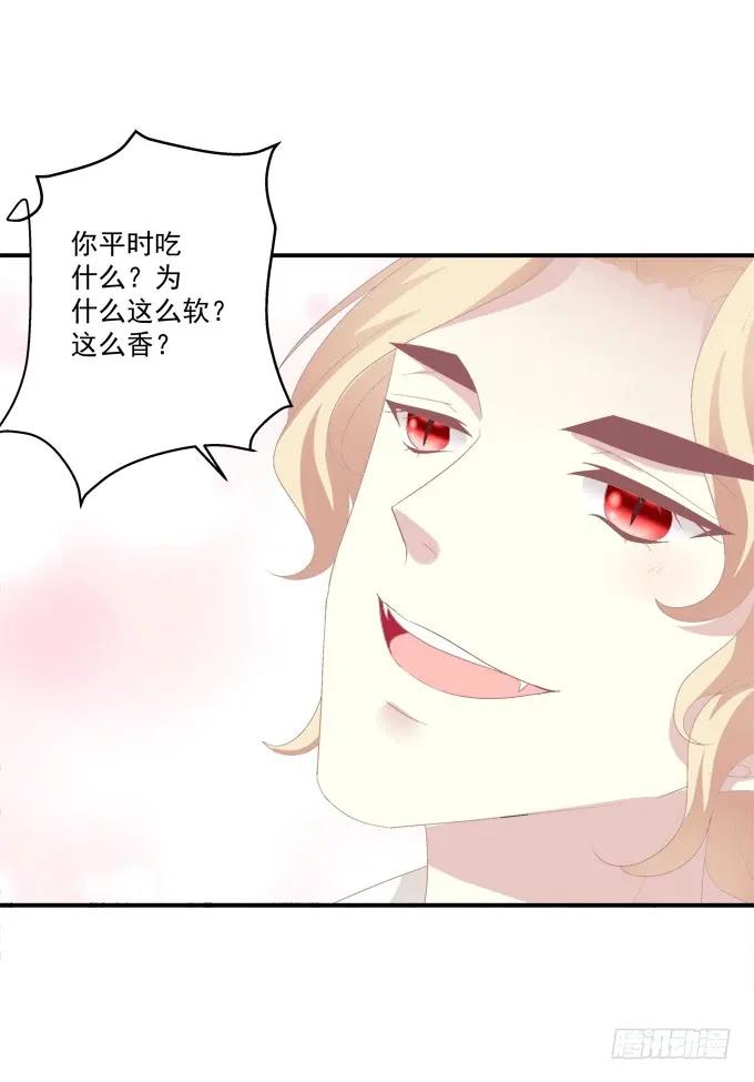 《猫妖的诱惑》让我咬你一口吧! 第38页