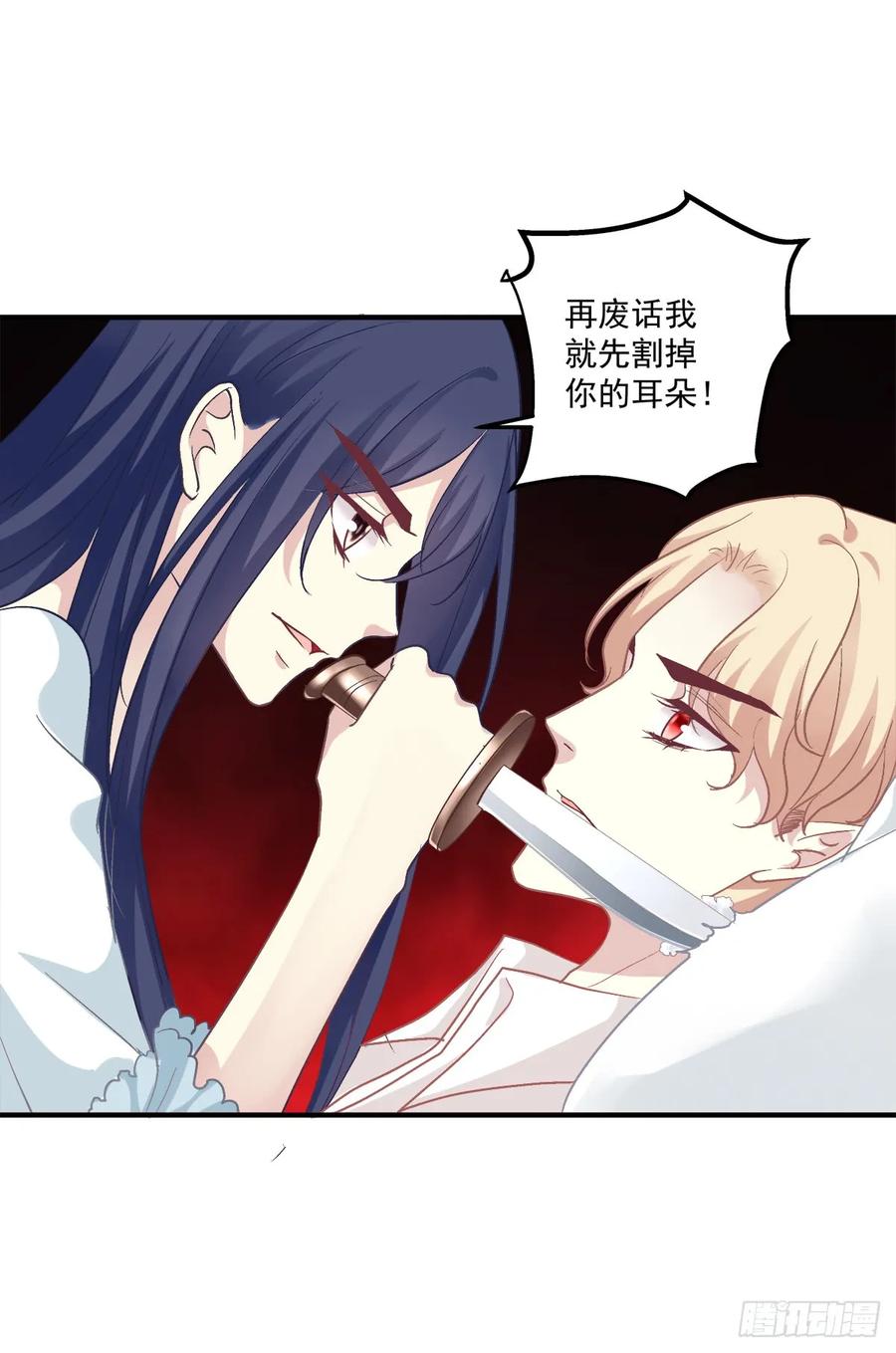 《猫妖的诱惑》让我咬你一口吧! 第32页