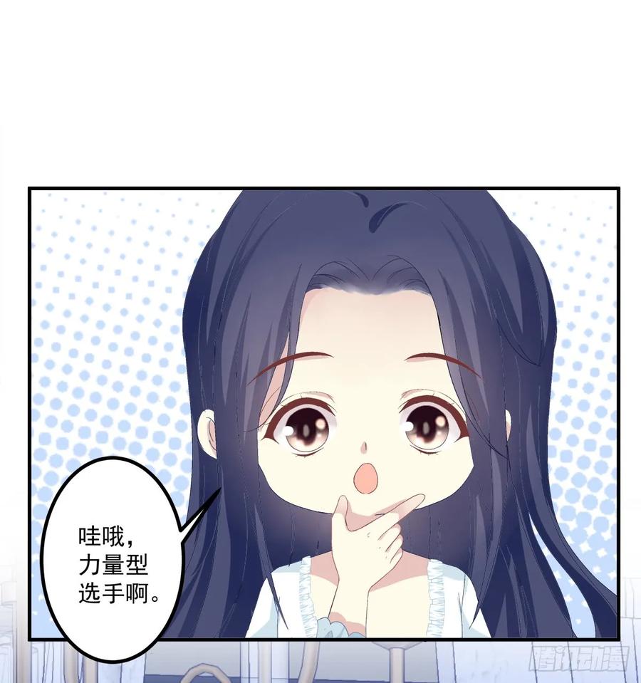 《猫妖的诱惑》让我咬你一口吧! 第21页