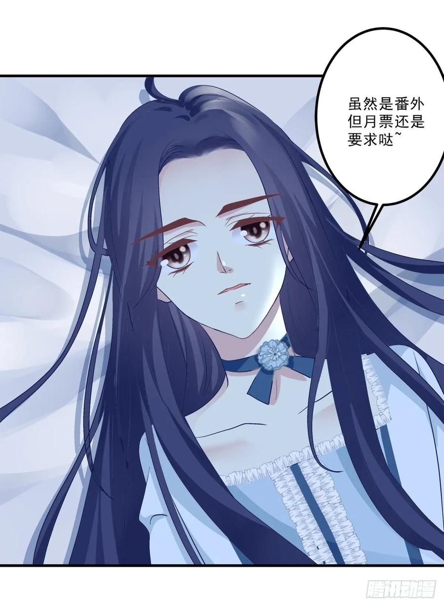 《猫妖的诱惑》让我咬你一口吧! 第59页