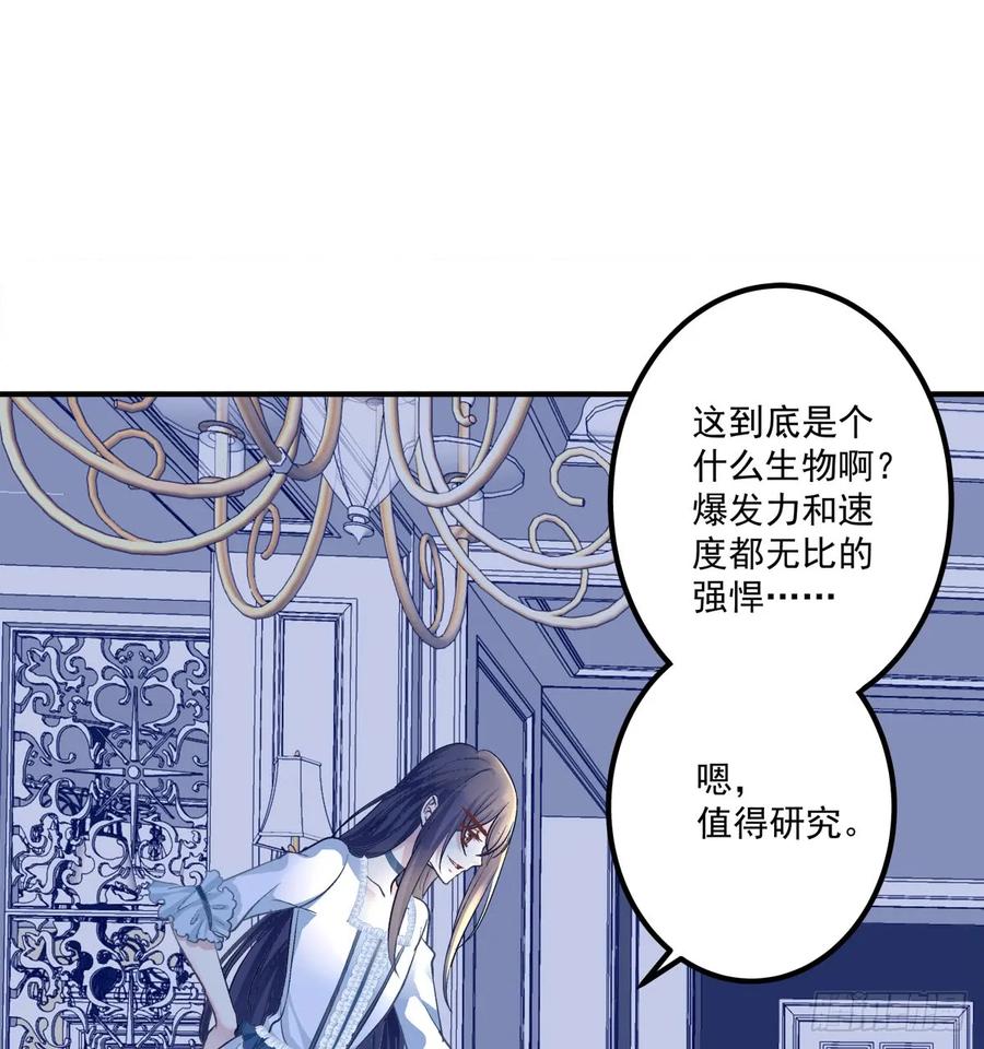 《猫妖的诱惑》让我咬你一口吧! 第27页