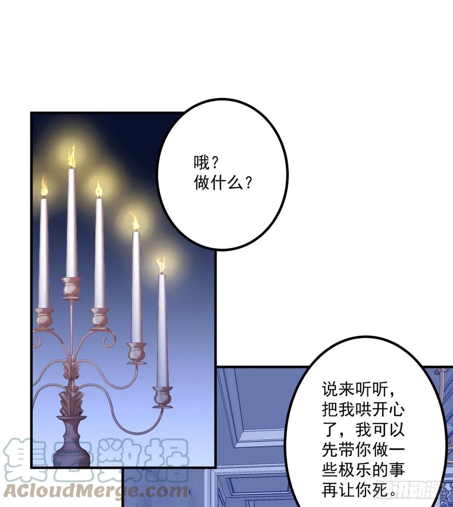 《猫妖的诱惑》让我咬你一口吧! 第13页