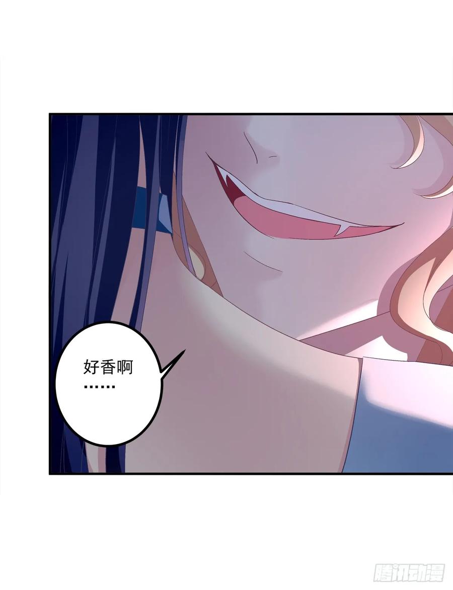 《猫妖的诱惑》让我咬你一口吧! 第8页