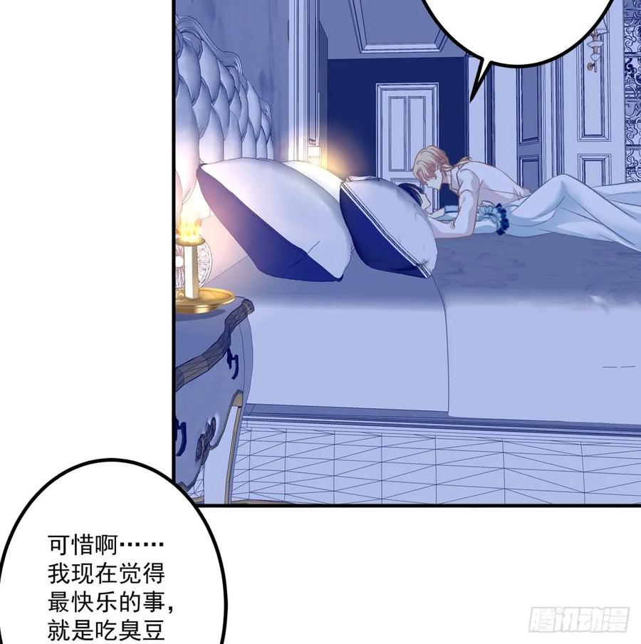 《猫妖的诱惑》让我咬你一口吧! 第14页