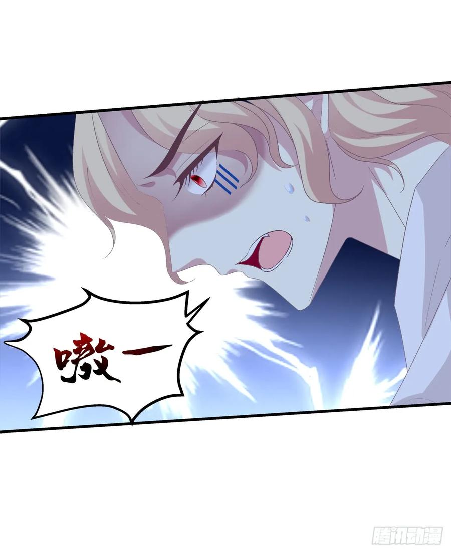 《猫妖的诱惑》让我咬你一口吧! 第17页