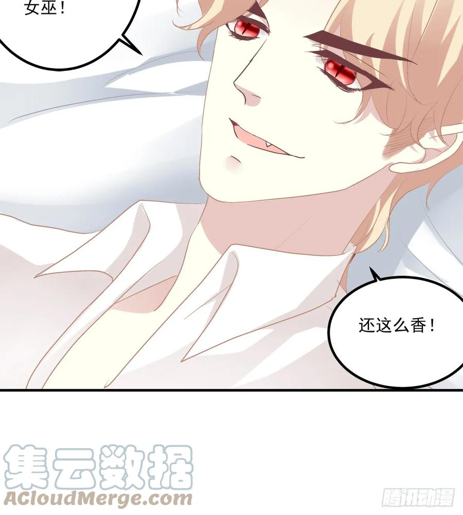 《猫妖的诱惑》让我咬你一口吧! 第31页