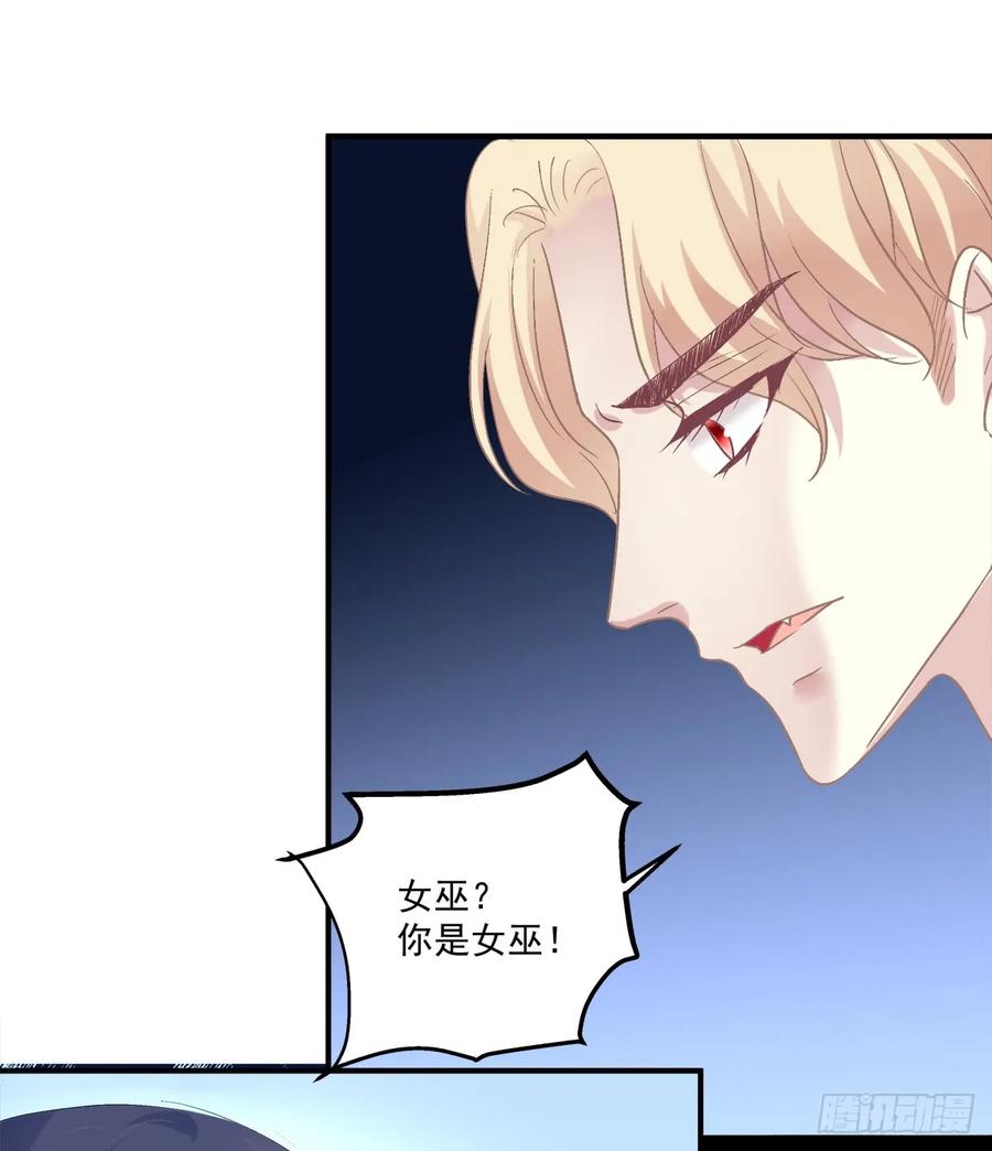 《猫妖的诱惑》让我咬你一口吧! 第24页