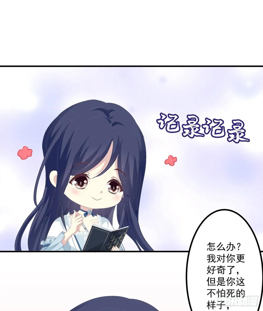《猫妖的诱惑》让我咬你一口吧! 第42页