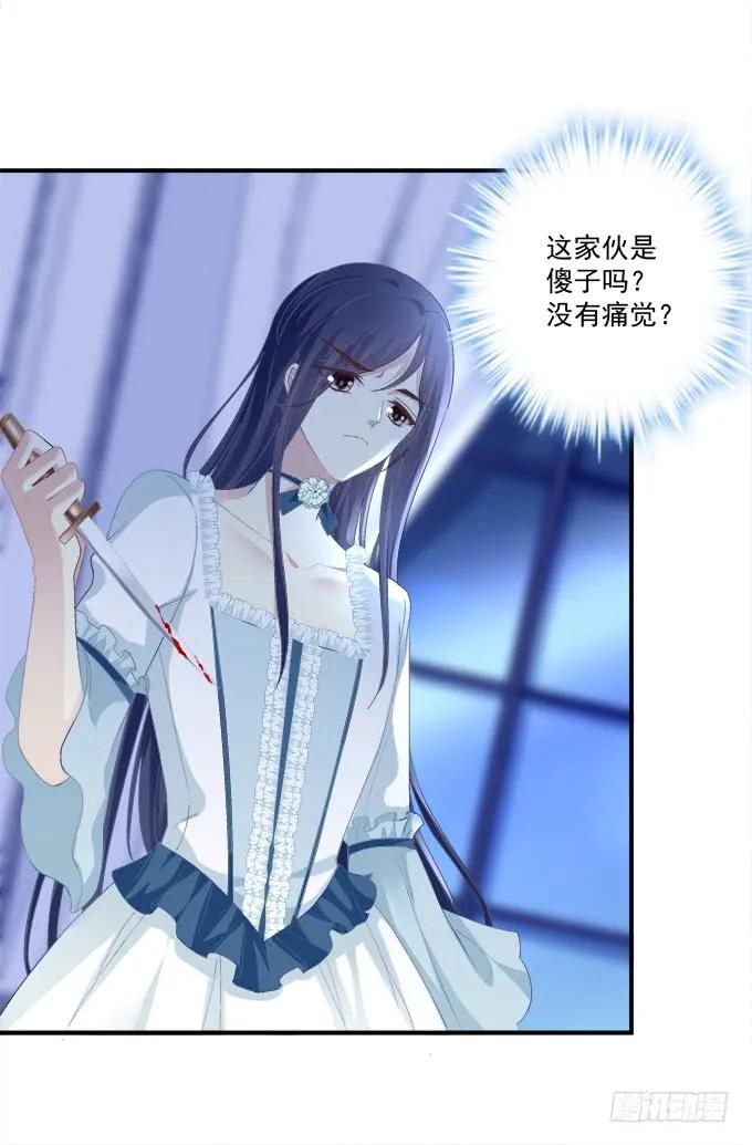 《猫妖的诱惑》让我咬你一口吧! 第39页
