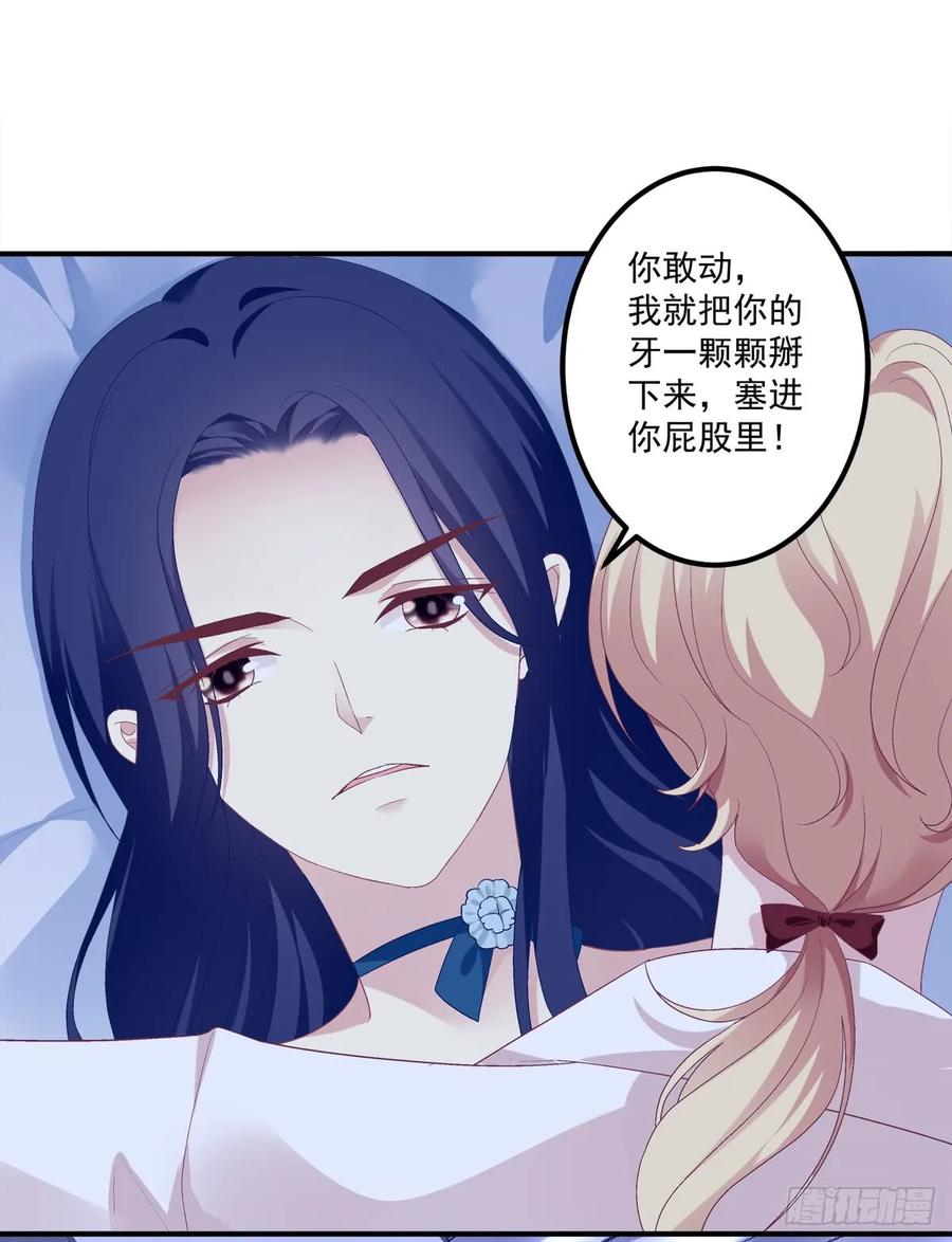 《猫妖的诱惑》让我咬你一口吧! 第9页