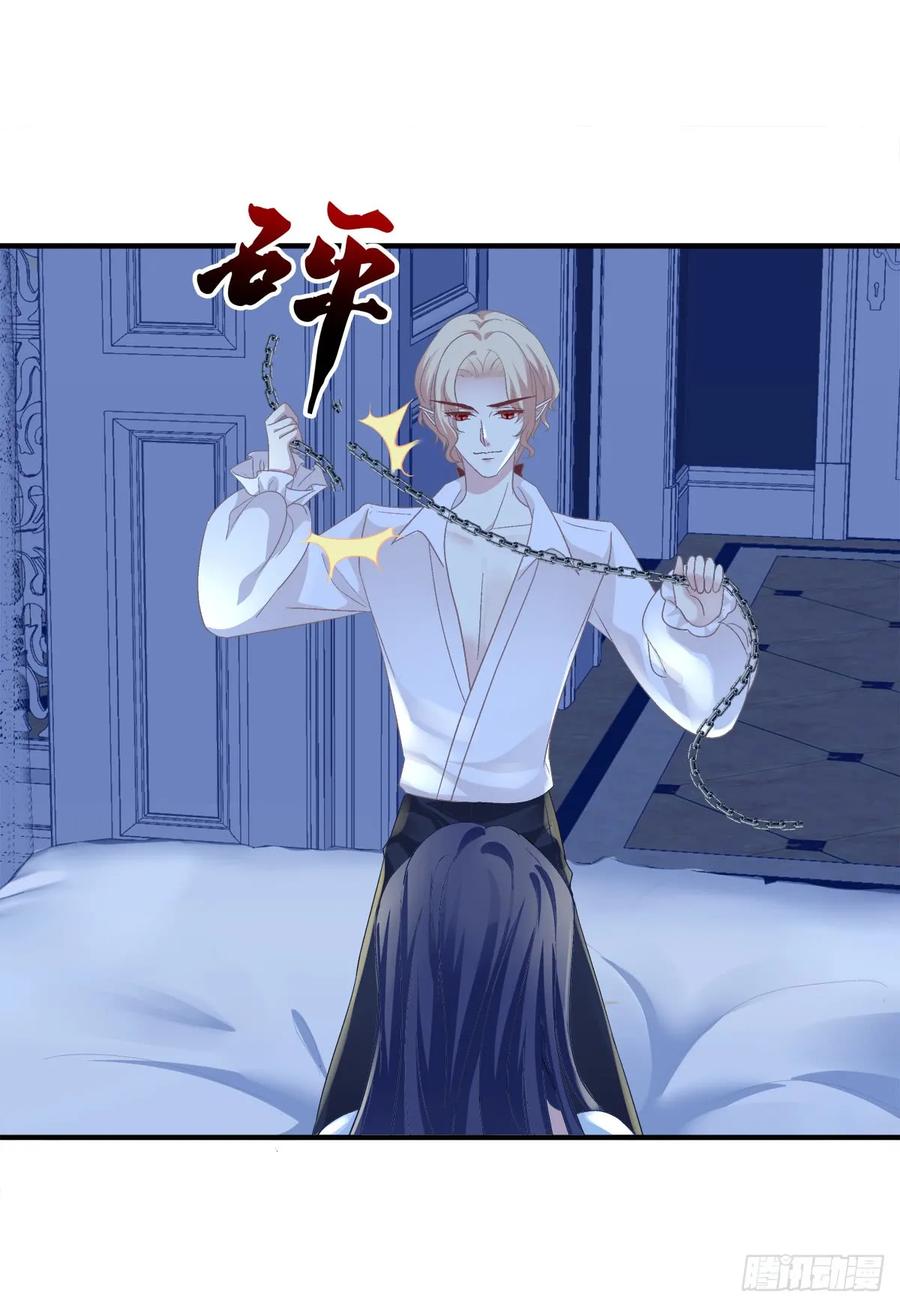 《猫妖的诱惑》让我咬你一口吧! 第20页