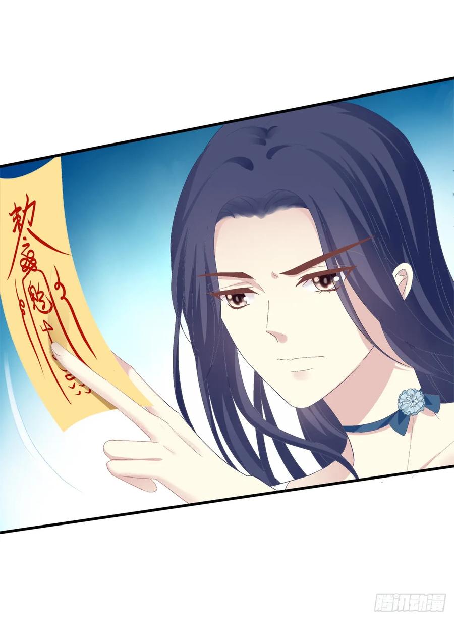 《猫妖的诱惑》让我咬你一口吧! 第18页