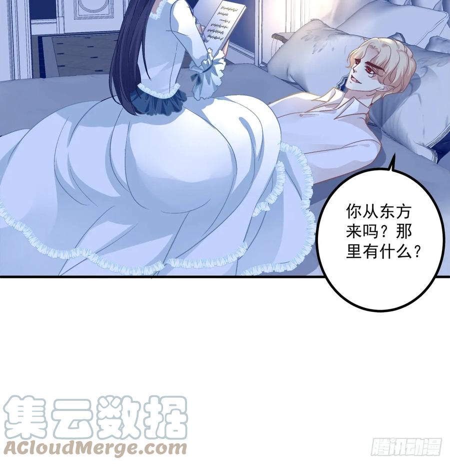 《猫妖的诱惑》让我咬你一口吧! 第34页