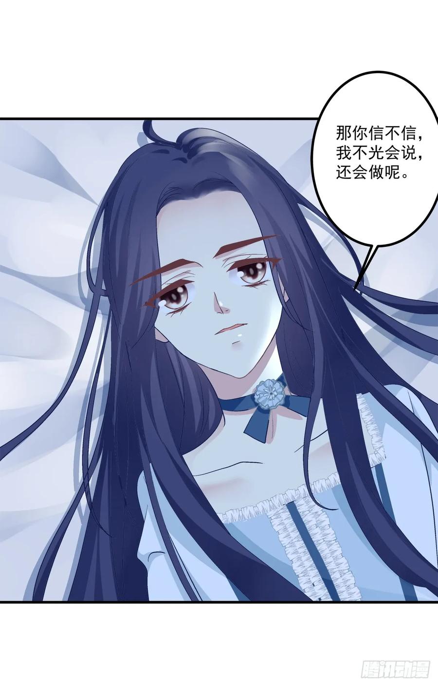 《猫妖的诱惑》让我咬你一口吧! 第12页