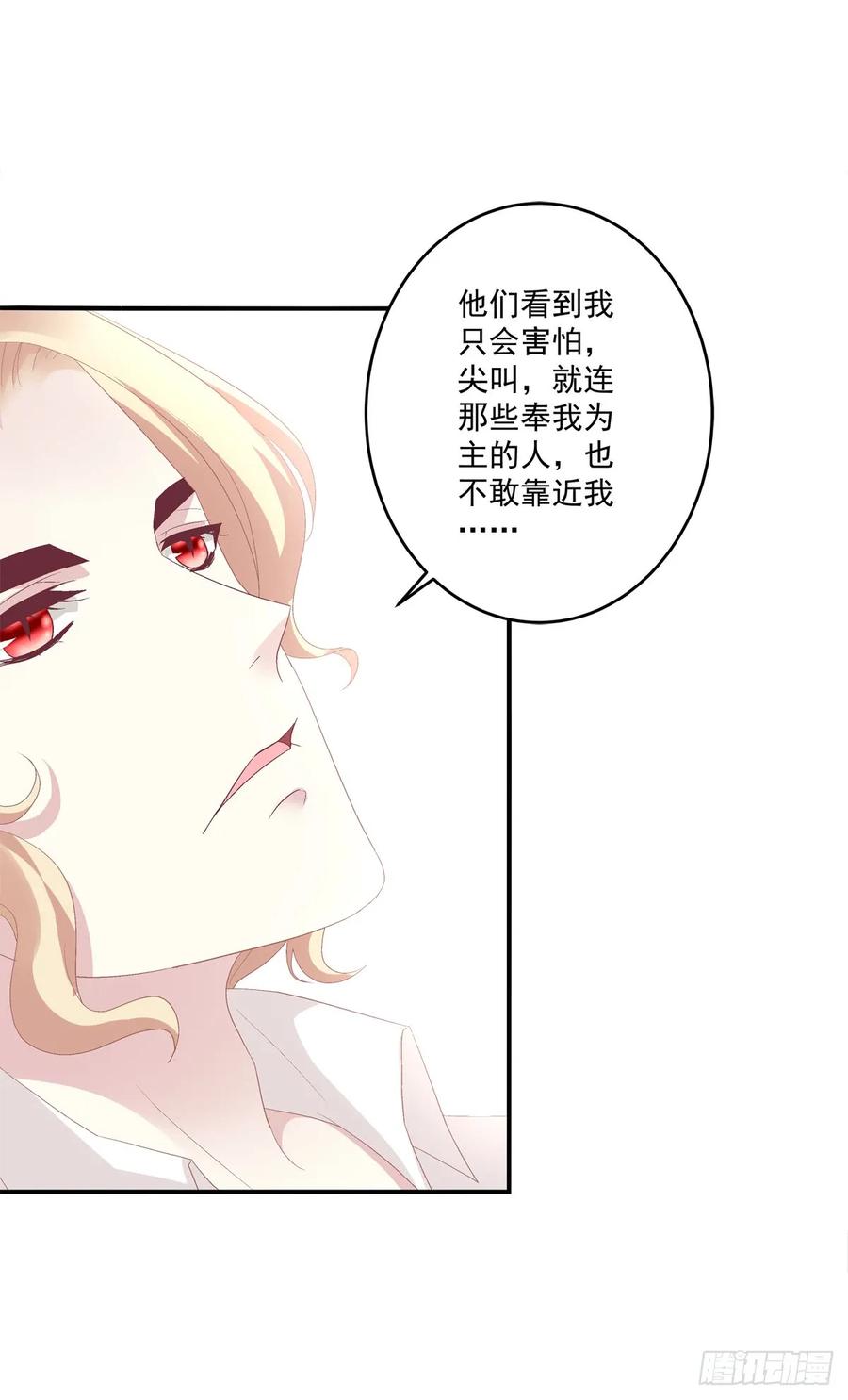《猫妖的诱惑》你是我见过最美的玫瑰！ 第14页