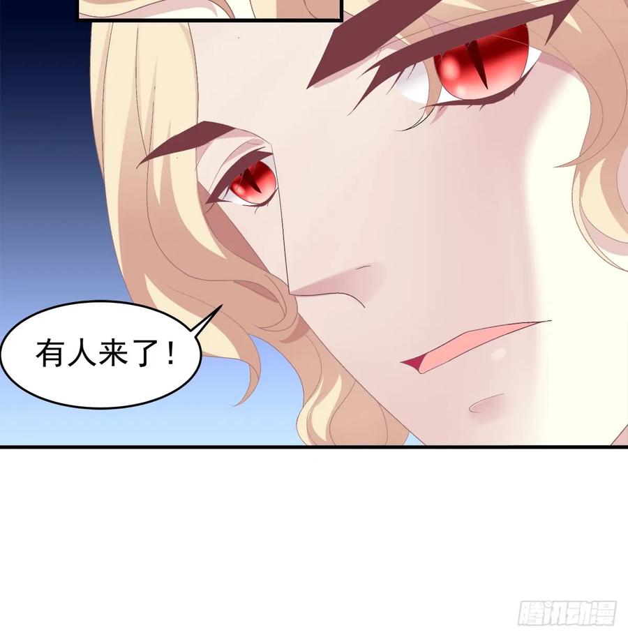 《猫妖的诱惑》你是我见过最美的玫瑰！ 第29页