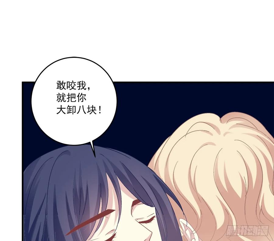 《猫妖的诱惑》你是我见过最美的玫瑰！ 第5页