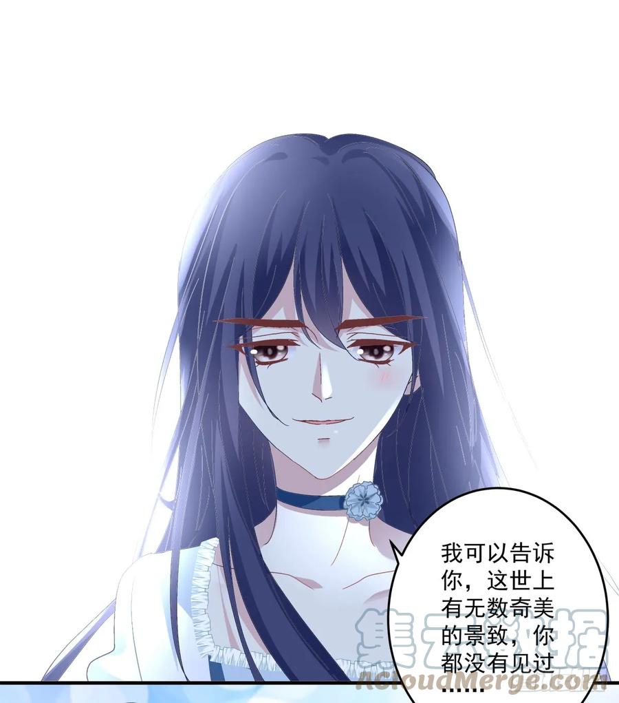 《猫妖的诱惑》你是我见过最美的玫瑰！ 第52页