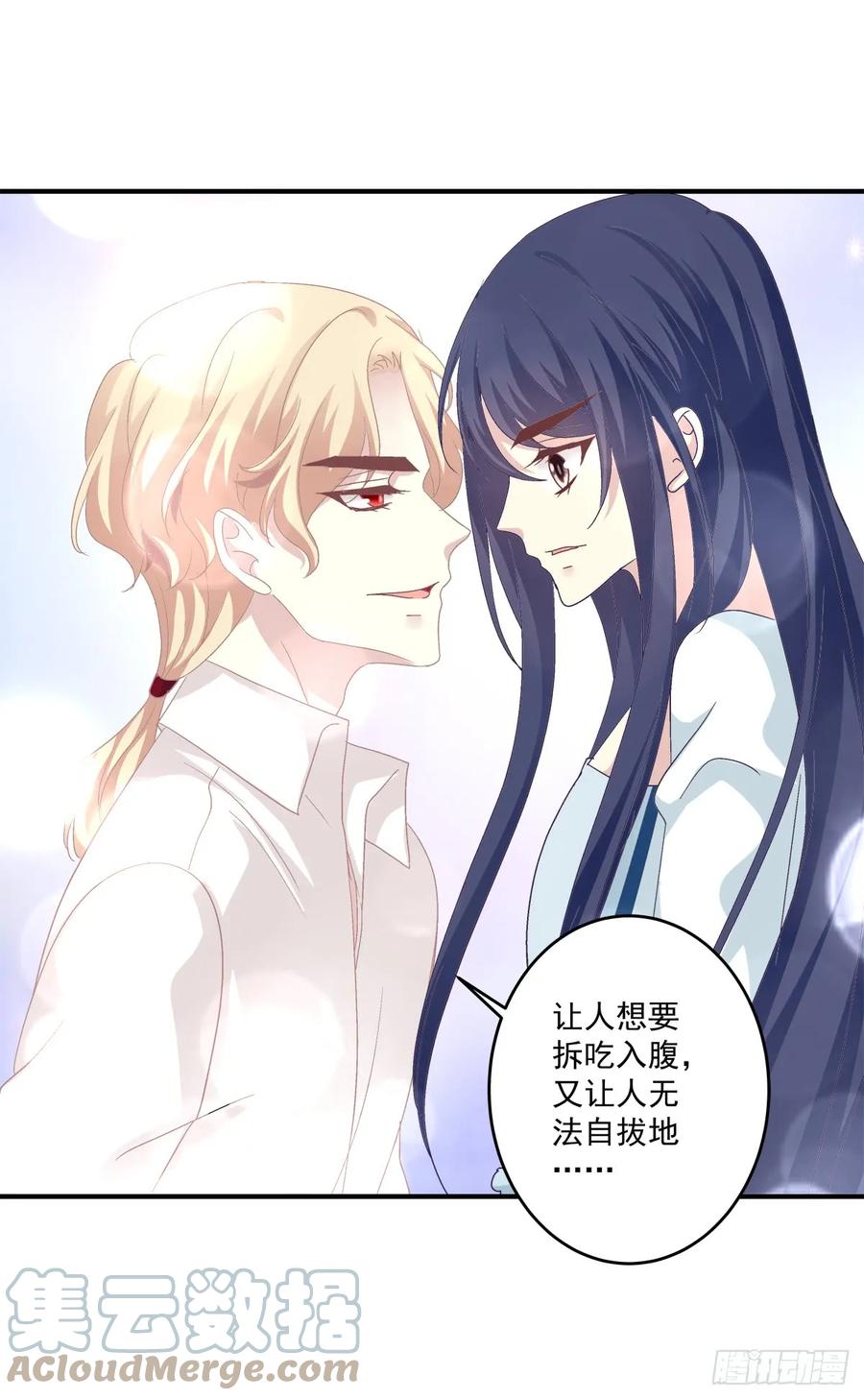 《猫妖的诱惑》你是我见过最美的玫瑰！ 第19页