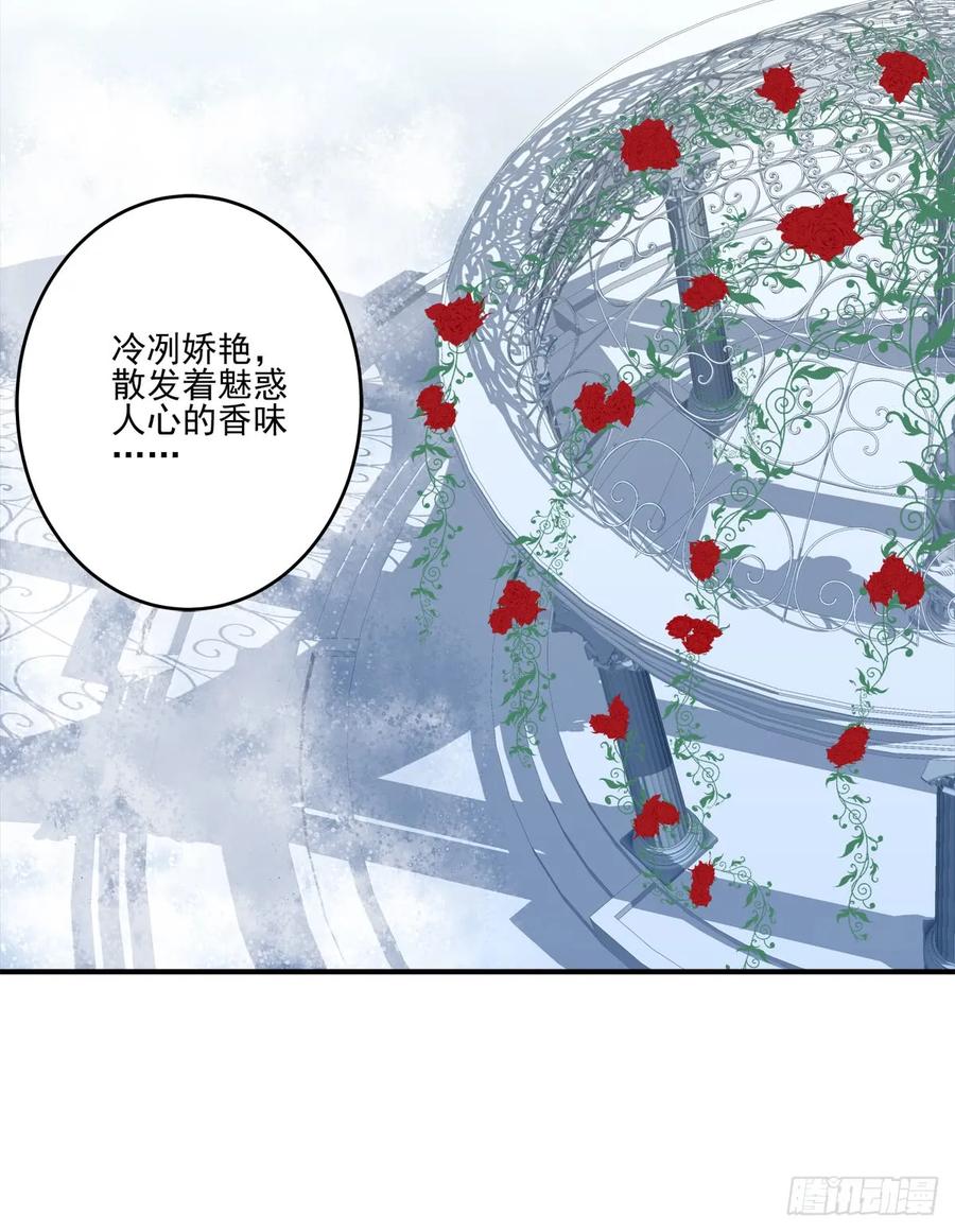 《猫妖的诱惑》你是我见过最美的玫瑰！ 第18页