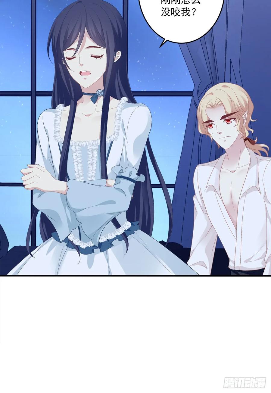 《猫妖的诱惑》你是我见过最美的玫瑰！ 第11页