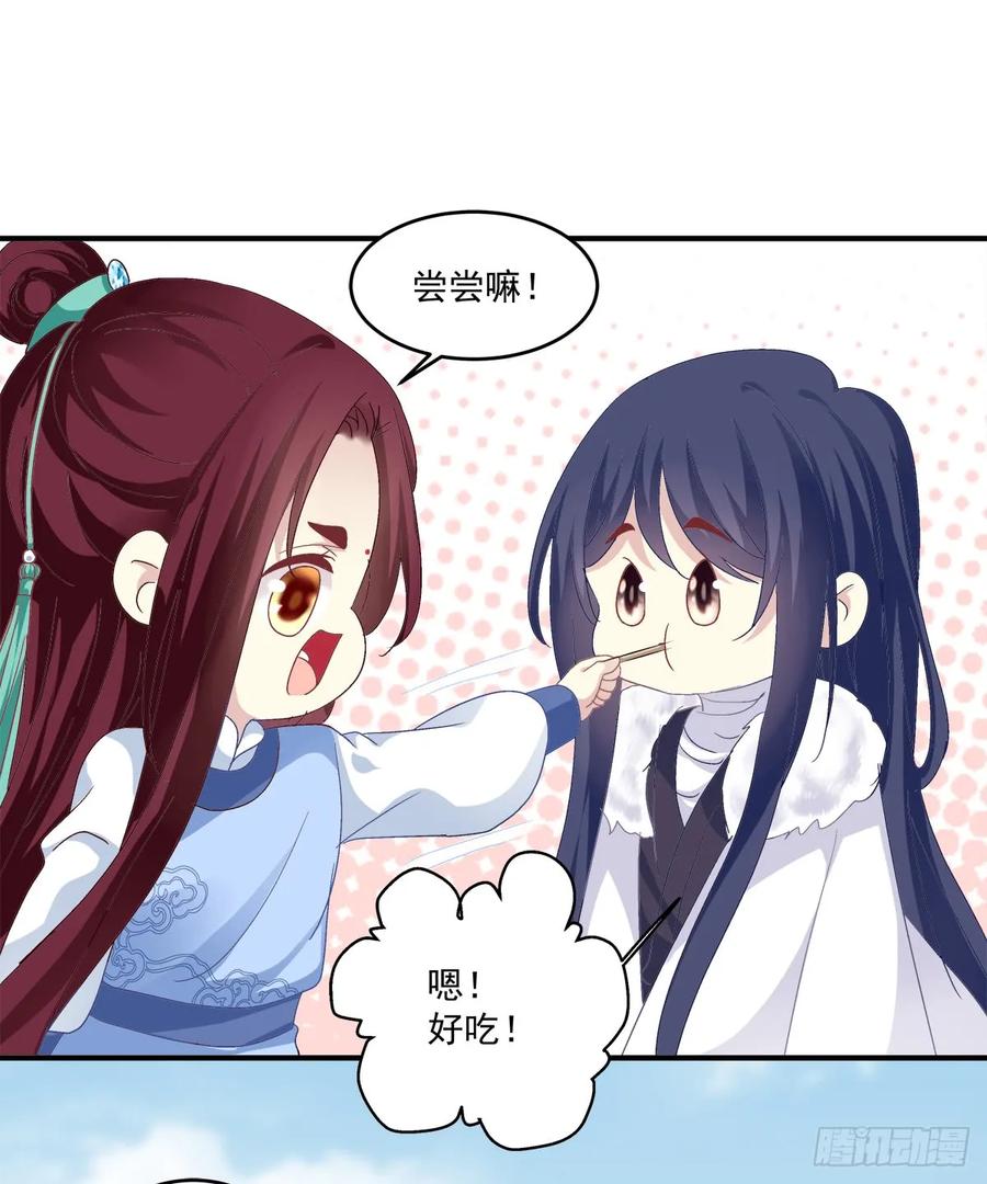 《猫妖的诱惑》你是我见过最美的玫瑰！ 第48页