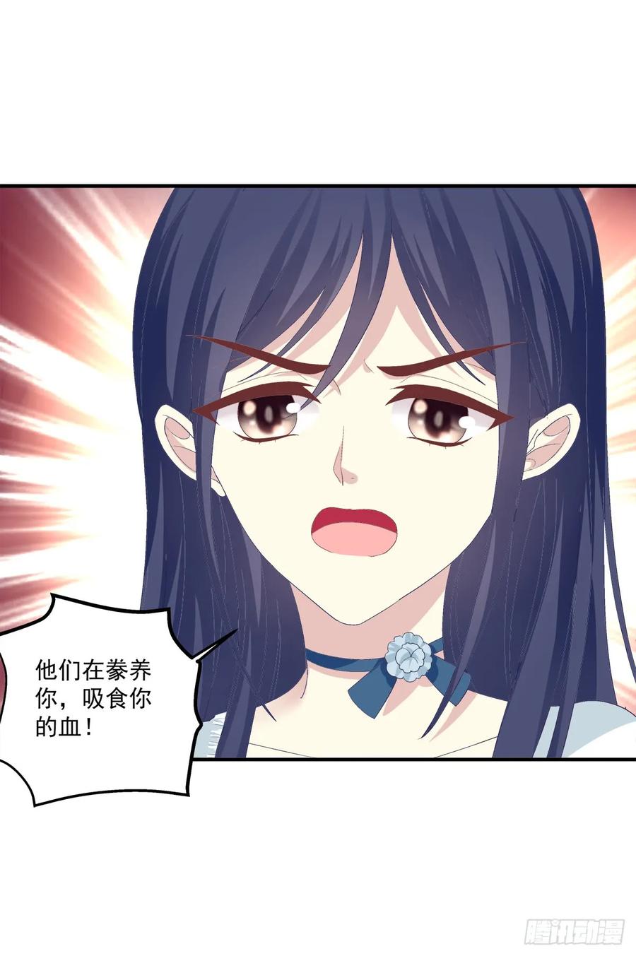 《猫妖的诱惑》你是我见过最美的玫瑰！ 第41页