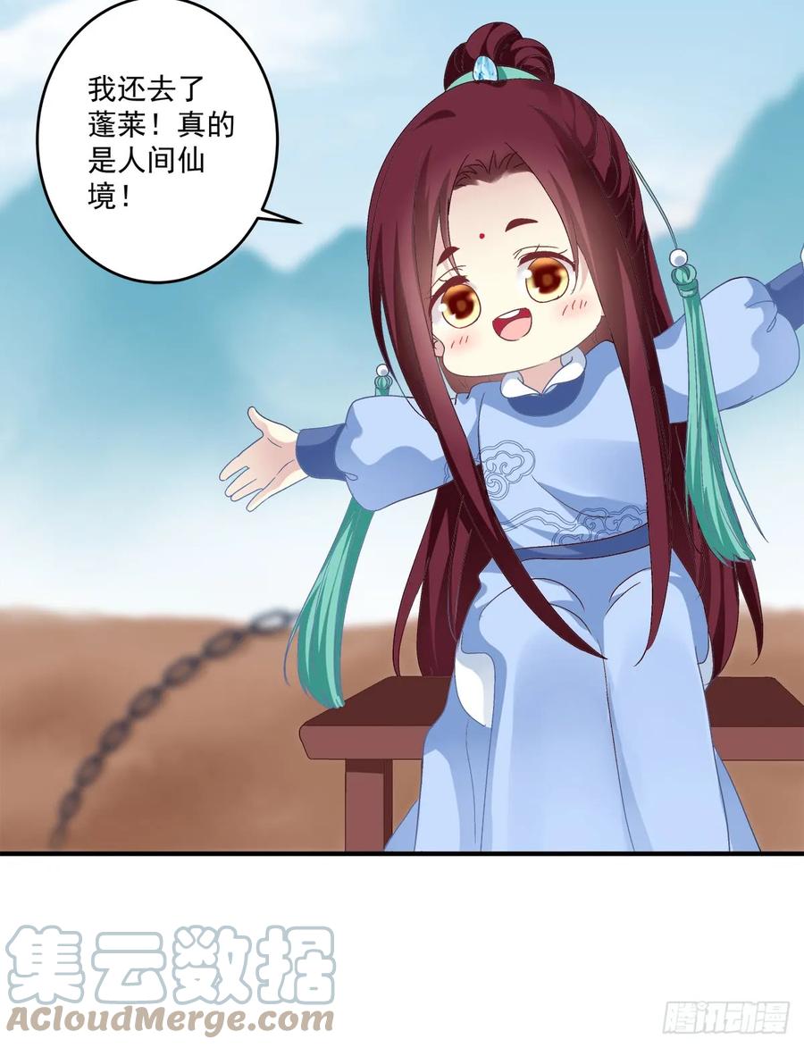 《猫妖的诱惑》你是我见过最美的玫瑰！ 第49页