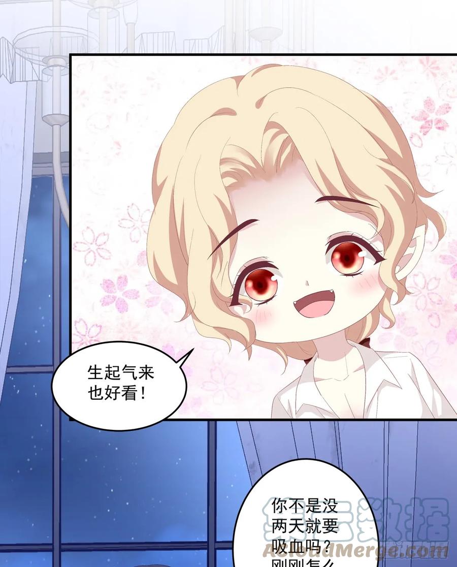 《猫妖的诱惑》你是我见过最美的玫瑰！ 第10页