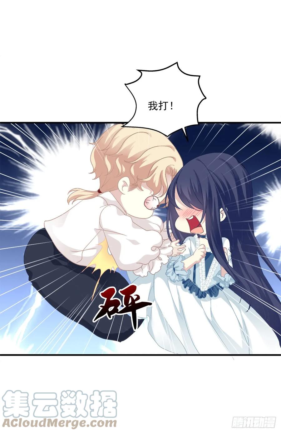 《猫妖的诱惑》你是我见过最美的玫瑰！ 第25页