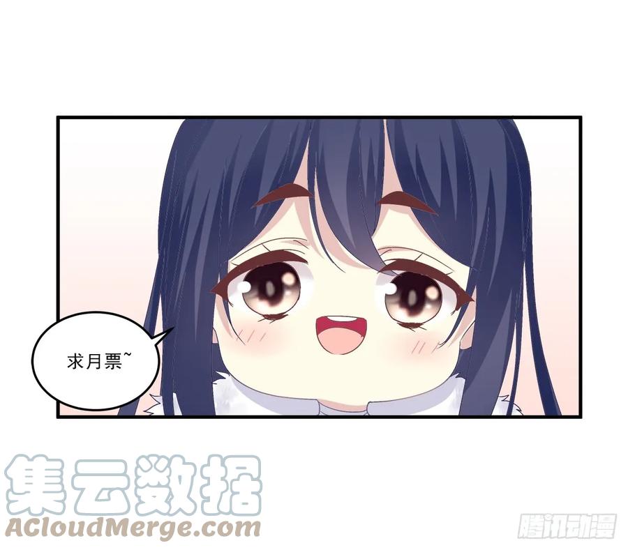 《猫妖的诱惑》你是我见过最美的玫瑰！ 第58页