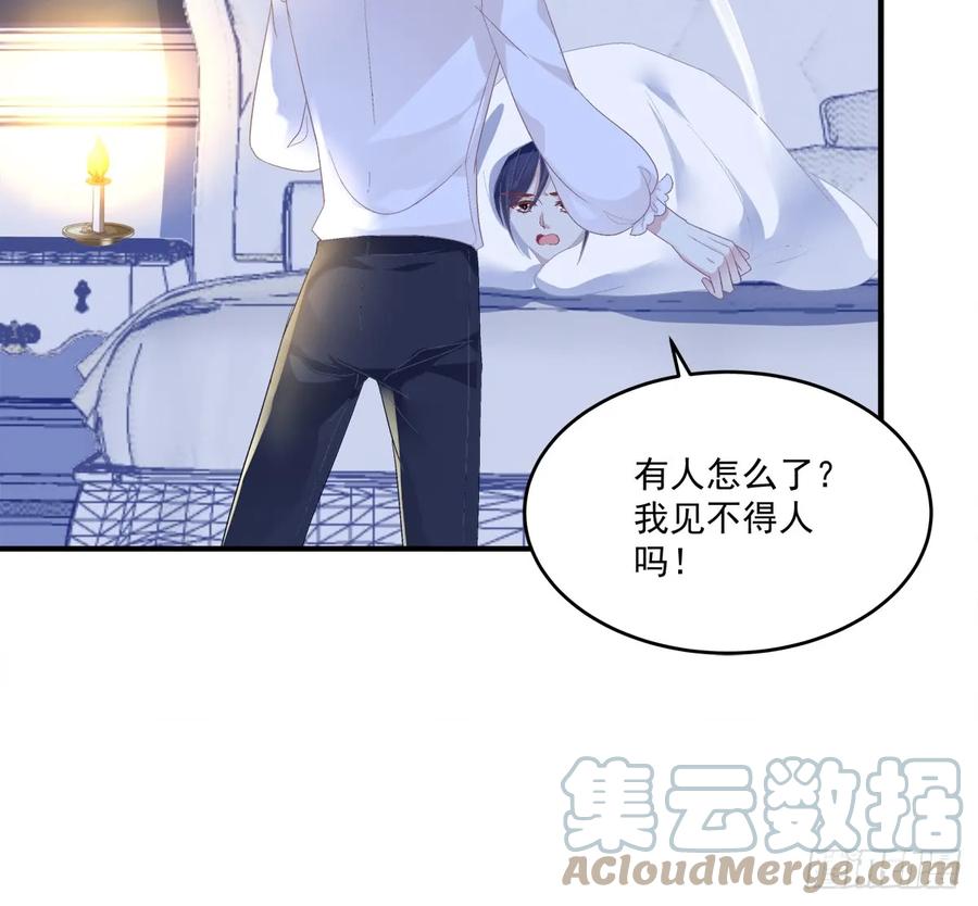 《猫妖的诱惑》你是我见过最美的玫瑰！ 第31页