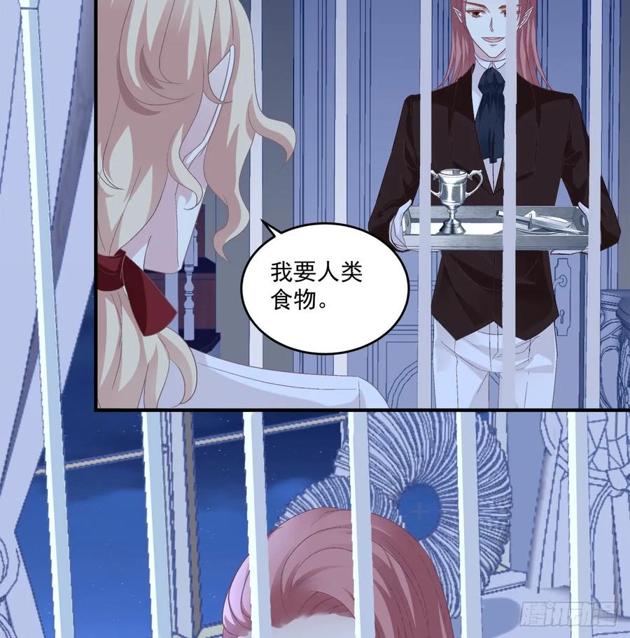 《猫妖的诱惑》你是我见过最美的玫瑰！ 第33页