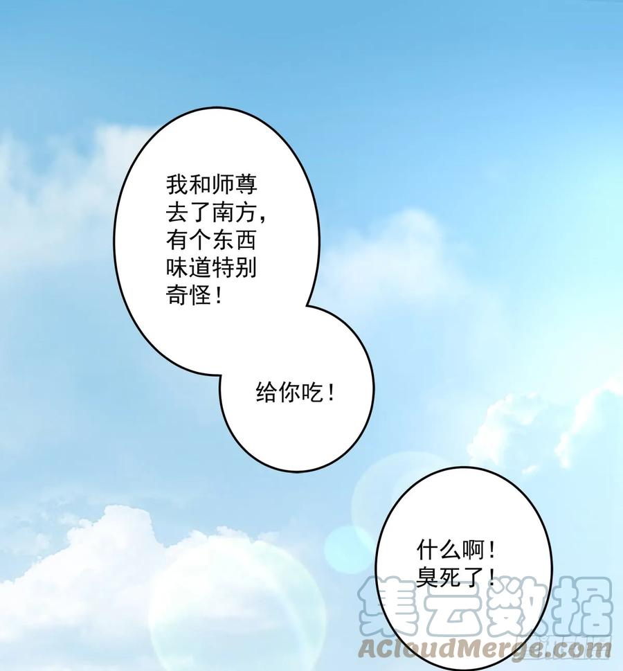 《猫妖的诱惑》你是我见过最美的玫瑰！ 第46页