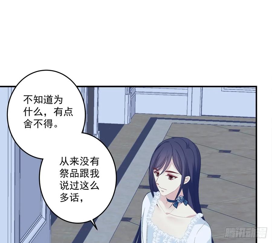《猫妖的诱惑》你是我见过最美的玫瑰！ 第12页