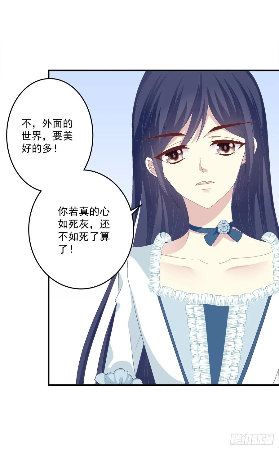 《猫妖的诱惑》你是我见过最美的玫瑰！ 第44页