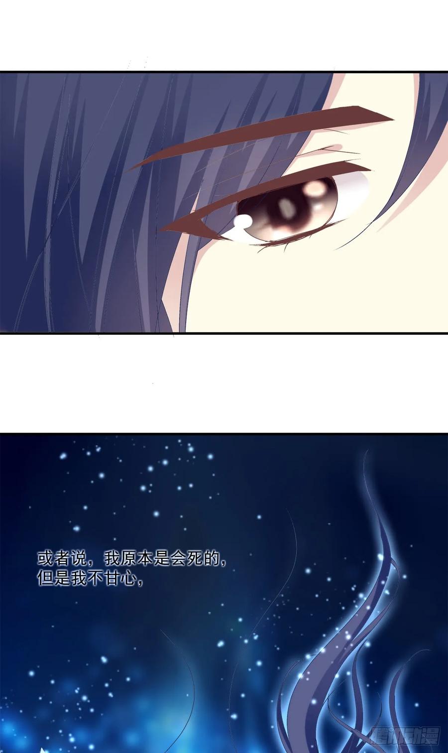 《猫妖的诱惑》没有人可以阻止我带你离开！ 第11页