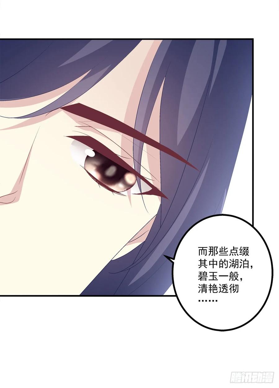 《猫妖的诱惑》没有人可以阻止我带你离开！ 第5页