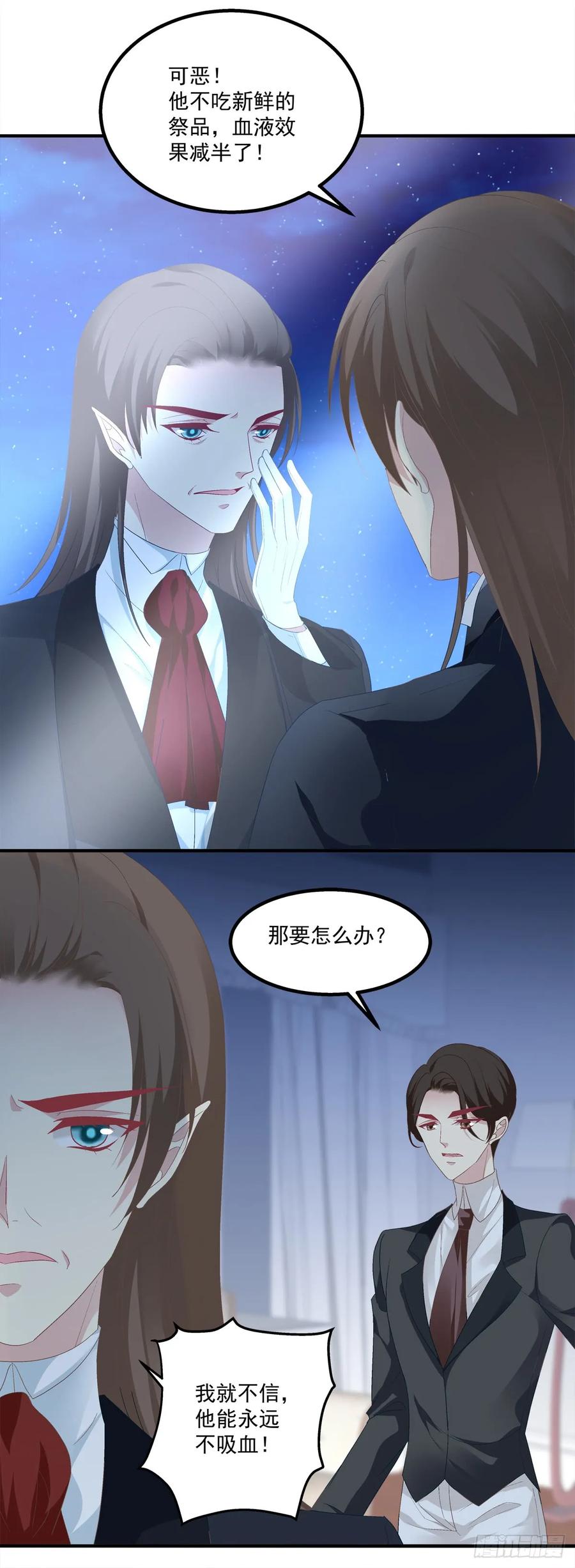 《猫妖的诱惑》没有人可以阻止我带你离开！ 第3页