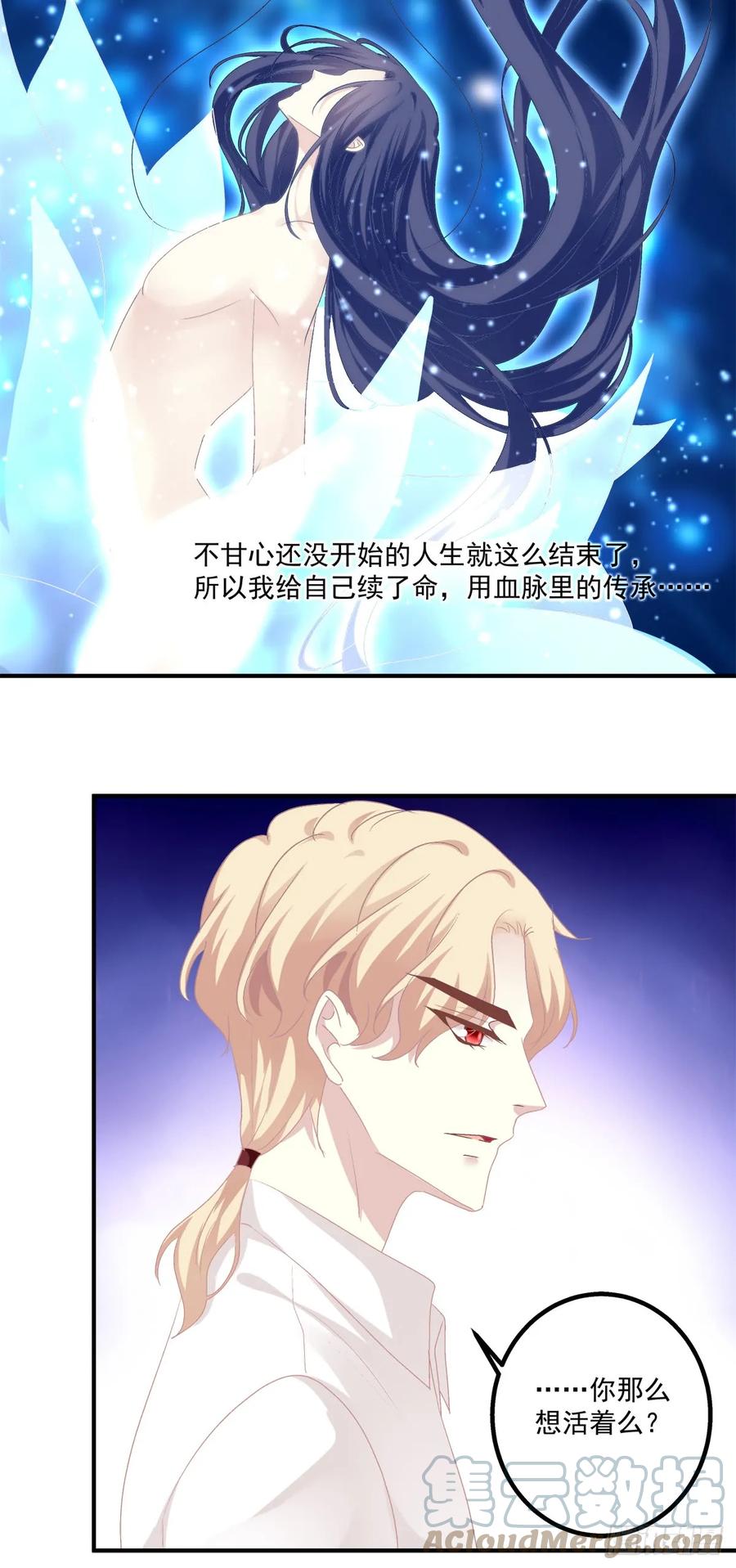 《猫妖的诱惑》没有人可以阻止我带你离开！ 第12页