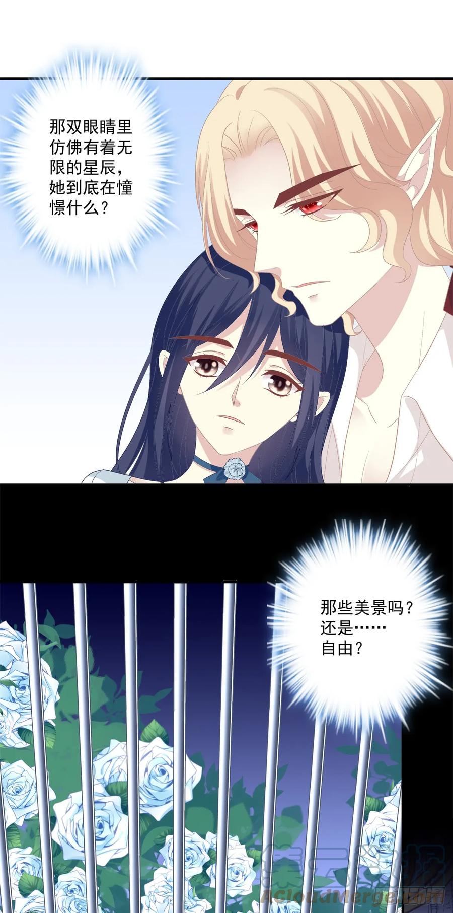 《猫妖的诱惑》没有人可以阻止我带你离开！ 第6页