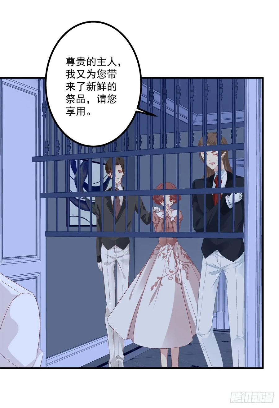 《猫妖的诱惑》没有人可以阻止我带你离开！ 第15页
