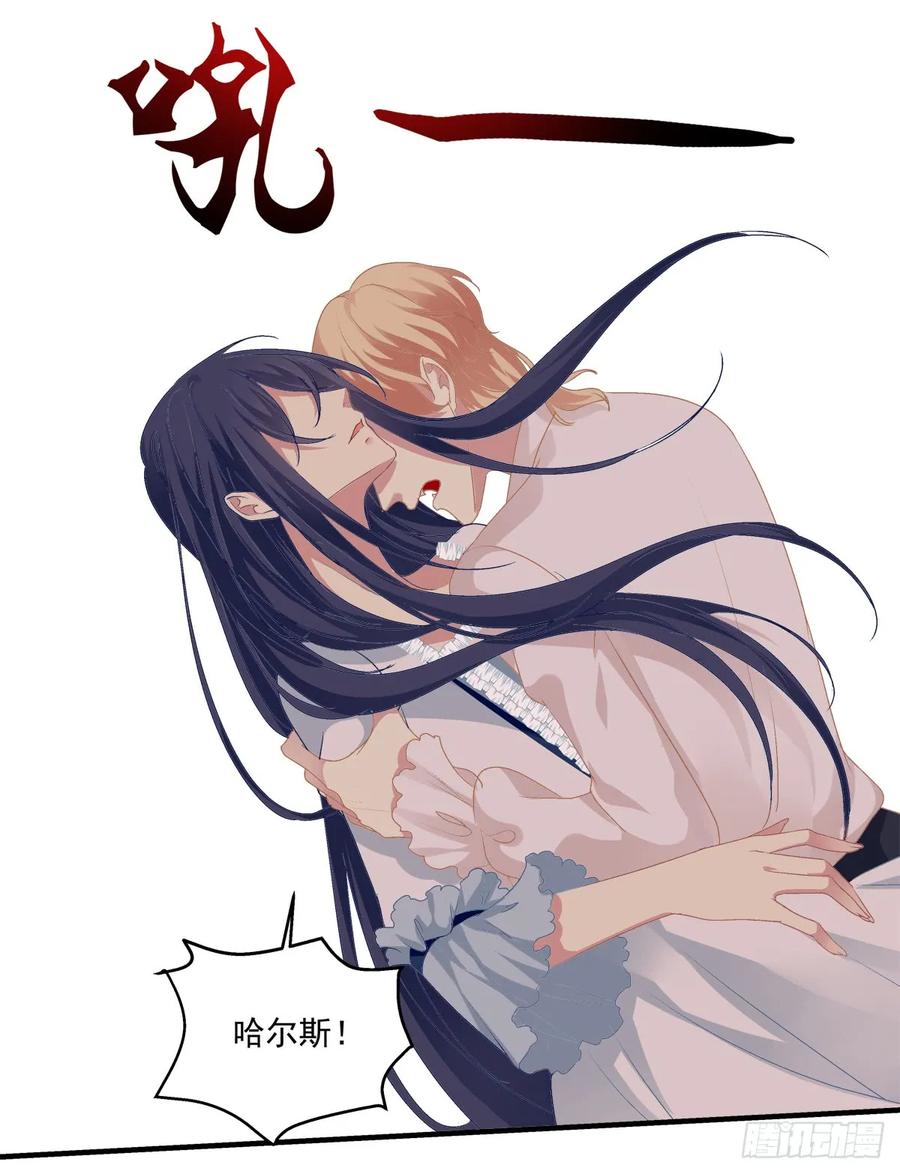 《猫妖的诱惑》没有人可以阻止我带你离开！ 第27页